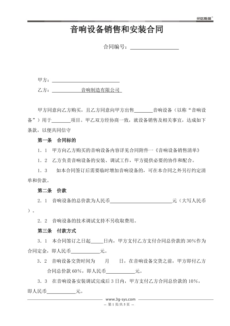 智能检测:未来趋势的解读与展望